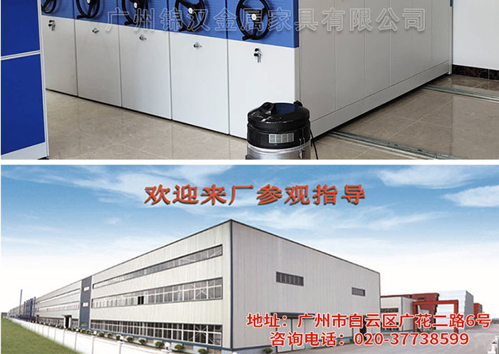 移動密集架 密集柜 檔案密集架