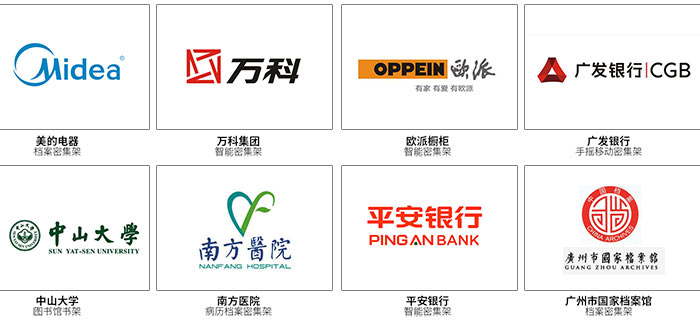 移動檔案密集架