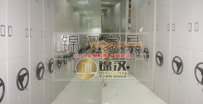 檔案密集架 檔案密集架