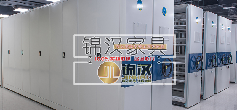 檔案密集架實(shí)物圖